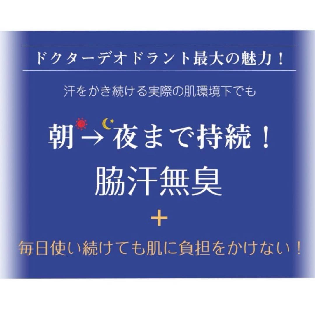 ドクターデオドラント ミョウバンスプレー EX （30ml）５本セット ⑤