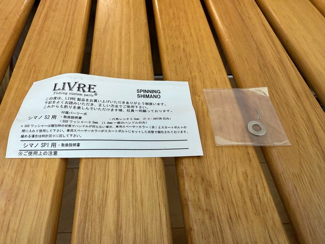 LIVRE リブレ ライトアーム58 EP37 シマノ 左巻きカスタムハンドル