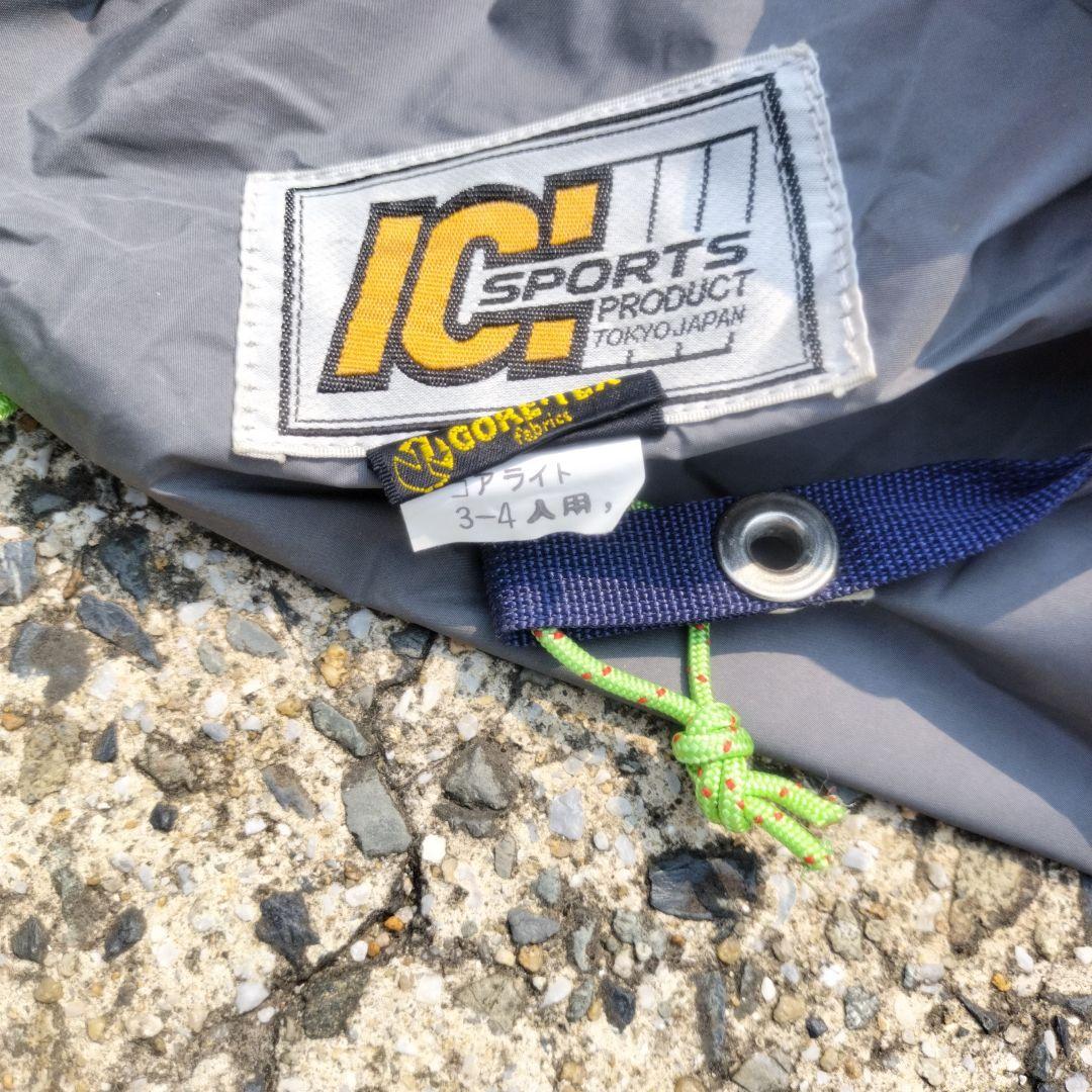 石井スポーツ　GORE LIGHT イエローテント　フライ付