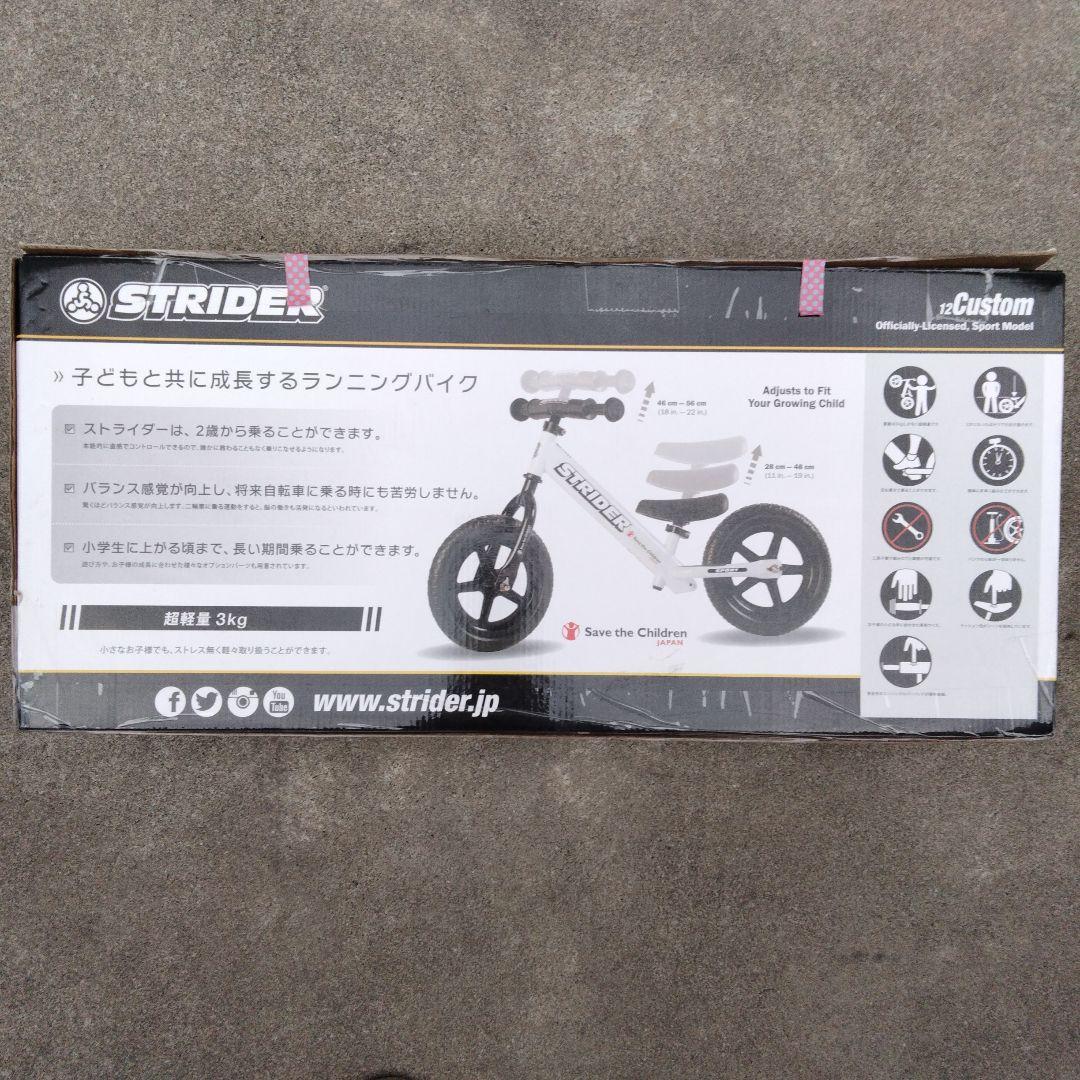 ✨限定モデル✨ ストライダー スポーツ セーブザチルドレン 12インチ