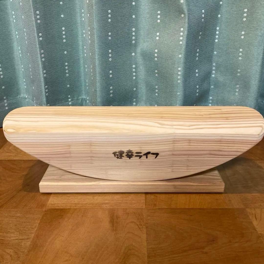 【美品】あしふみ健幸ライフ 無垢木標準タイプ 数回使用