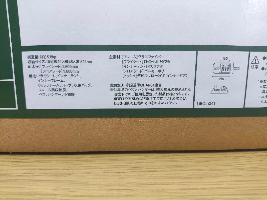 【新品】 LOGOS Fes Breeze 2ルーム DUOプラス-BC テント