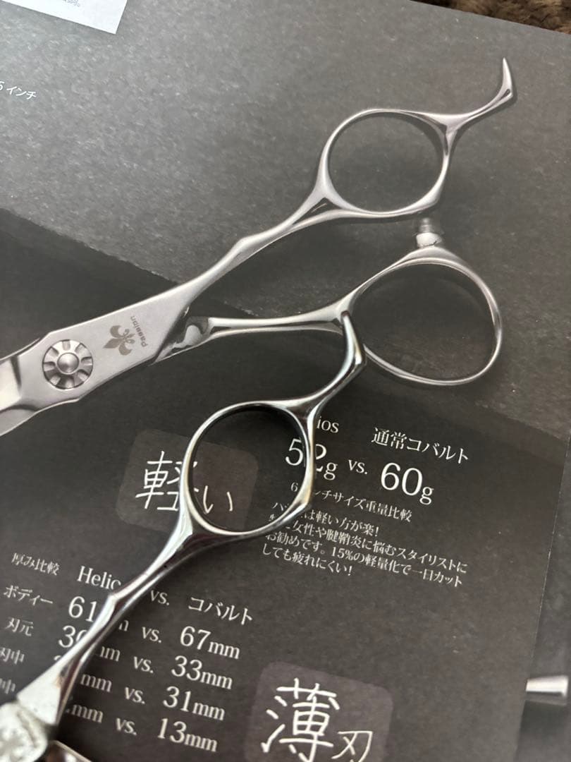 飛燕Helios Passion Helios シザー6.25インチ正規品