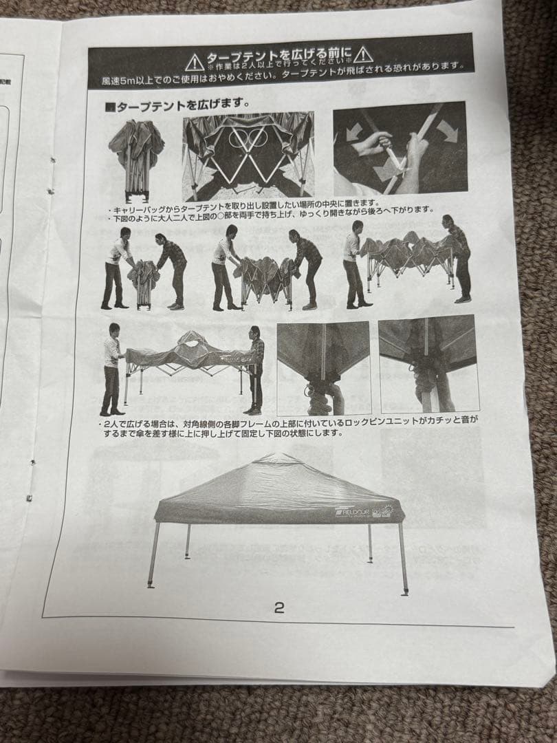 未使用品　FIELDOORアルミタープテント　2.5×2.5 サイドシート付き